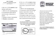Федеральный портал для размещения информации bus.gov.ru